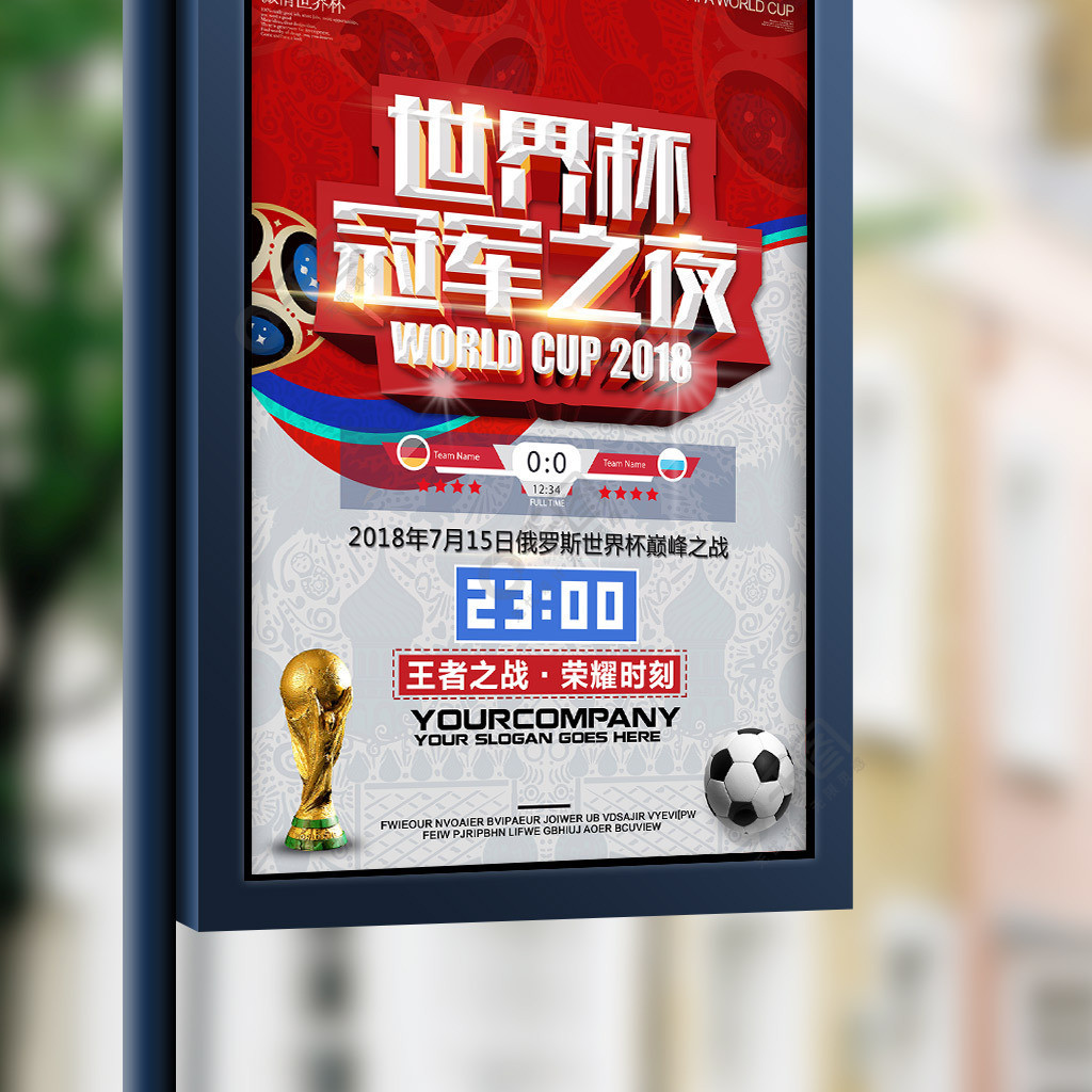 比赛郑钦